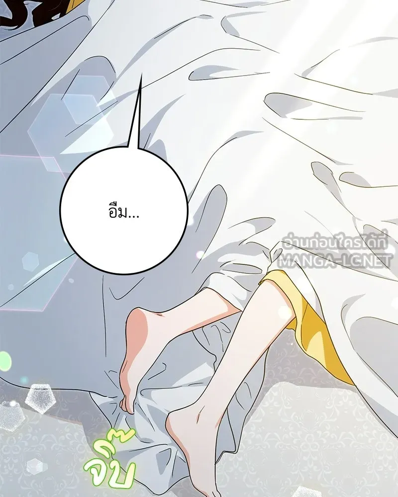 ดัชเชสเชลย ตอนที่ 42 รูปที่ 15