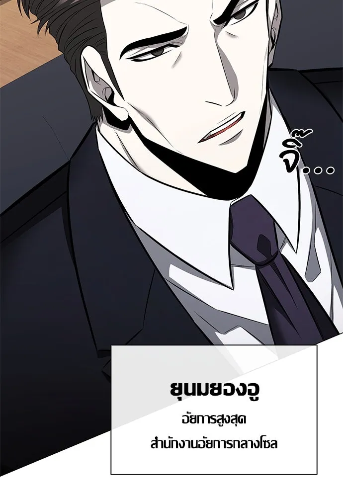อัยการสายโหด ตอนที่ 12 รูปที่ 25