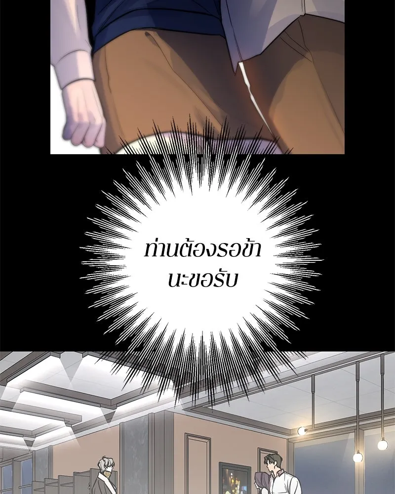 ตำนานเทพธิดาตกสวรรค์ ตอนที่ 48 รูปที่ 88