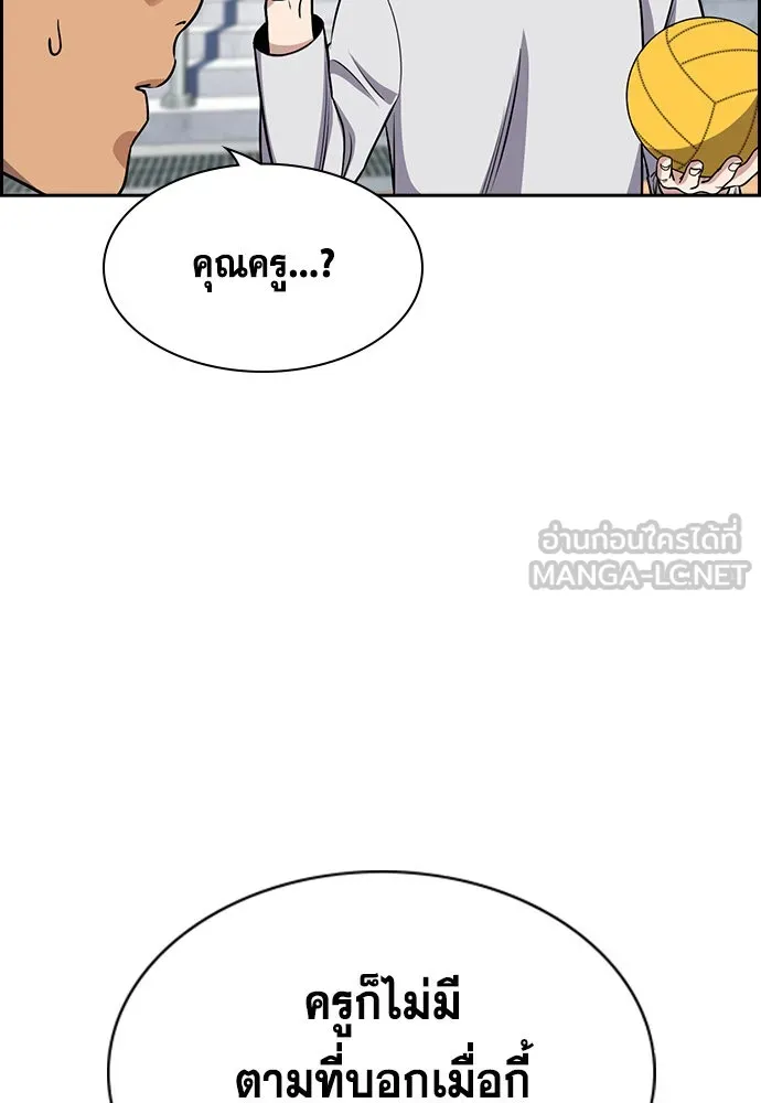 การศึกษาที่แท้จริง ตอนที่ 157 รูปที่ 66