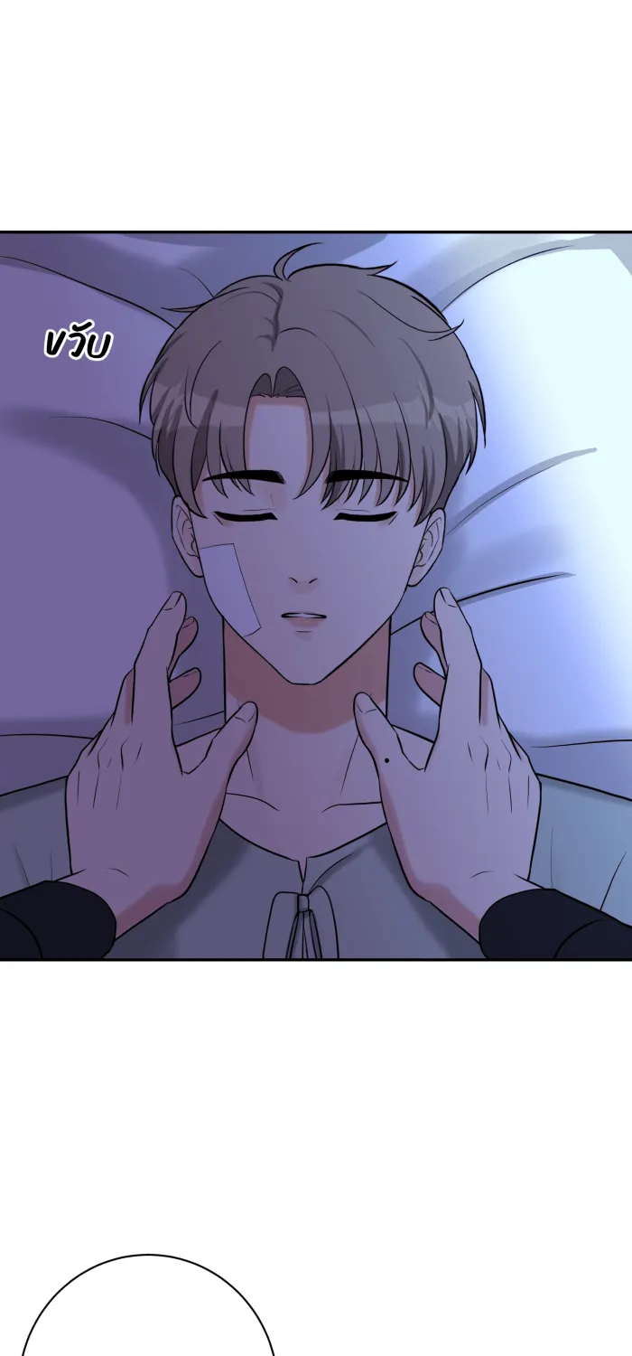 ตื่นมาอีกทีก็เป็นนายเอกไปซะแล้ว ตอนที่ 32 เปิดเผย รูปที่ 59