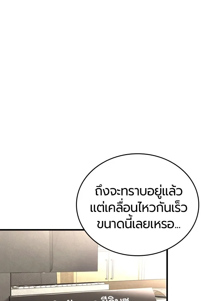 มือพิพากษา ตอนที่ 9 รูปที่ 71