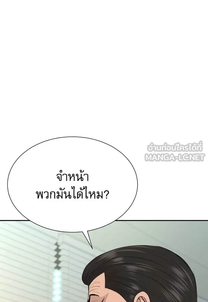 หลานอัจฉริยะ ตอนที่ 46 รูปที่ 13