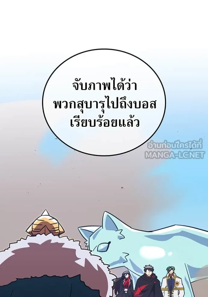 เพลเยอร์เลือดเทวะ ตอนที่ 64 รูปที่ 148