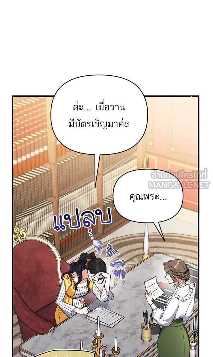 แด่ตัวละครโปรดที่ถูกทิ้ง ตอนที่ 13 รูปที่ 12