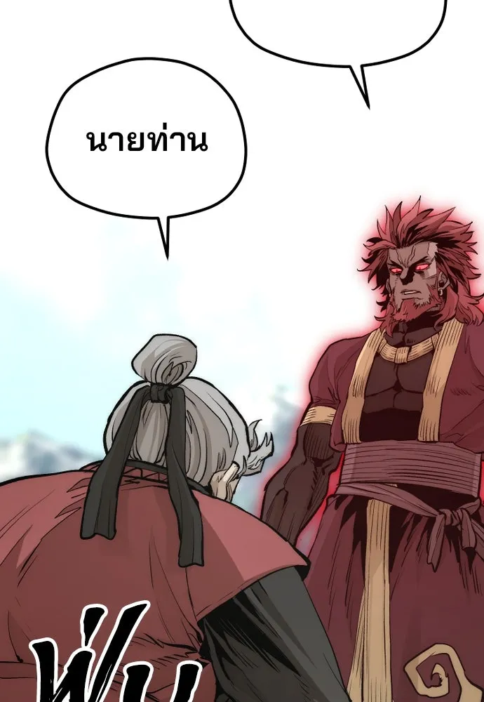 เส้นทางสู่เทพมาร ตอนที่ 112 รูปที่ 13