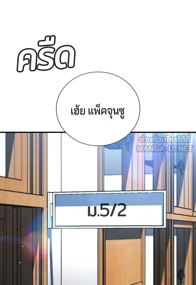 คูเซรา ตอนที่ 26 รูปที่ 87