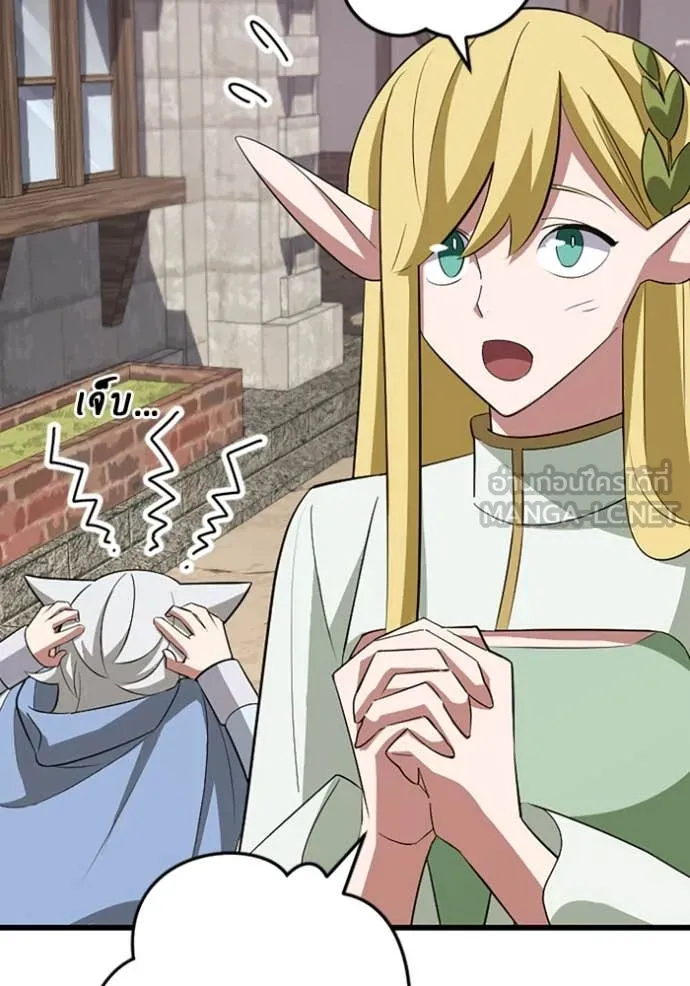 โคตรอาวุธลับ ตอนที่ 46 รูปที่ 99