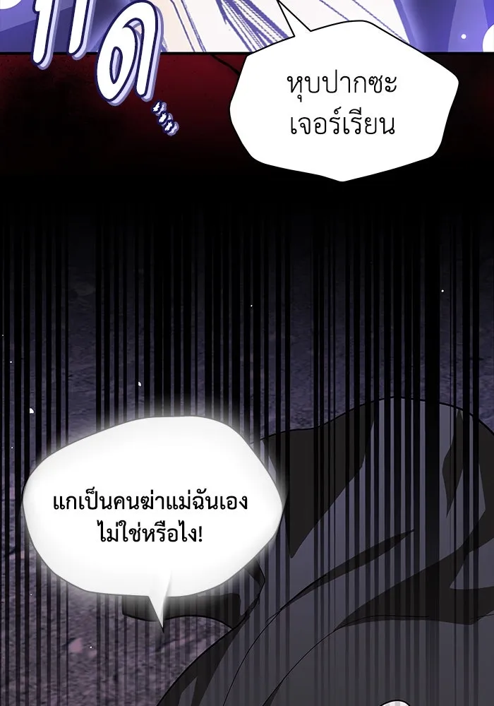 แมวน้อยในรังหมาป่า ตอนที่ 70 รูปที่ 98