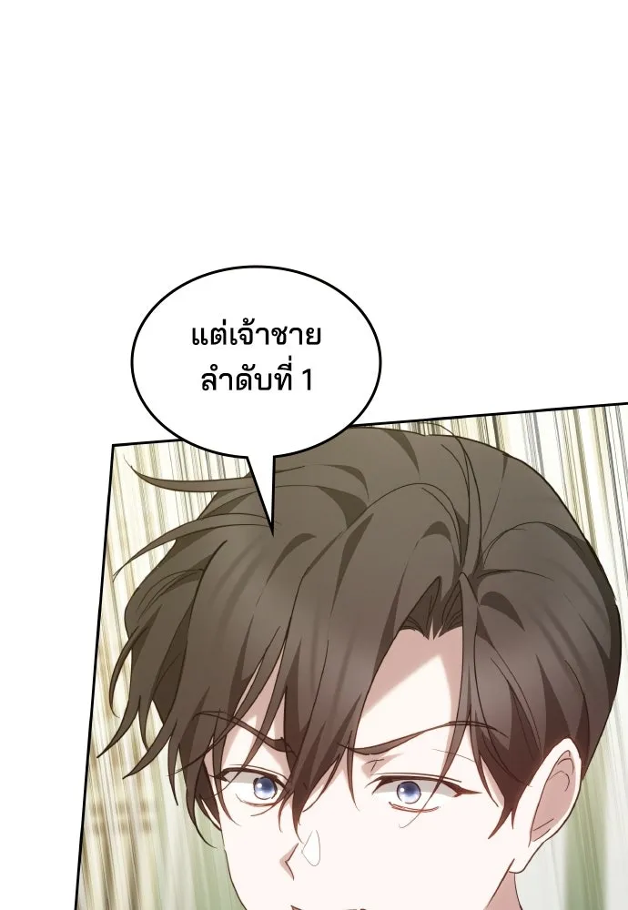 เหตุผลที่นางร้ายจับดาบ ตอนที่ 37 รูปที่ 140