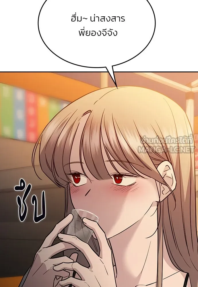 รักแล้วห้ามเลิก ตอนที่ 45 รูปที่ 90