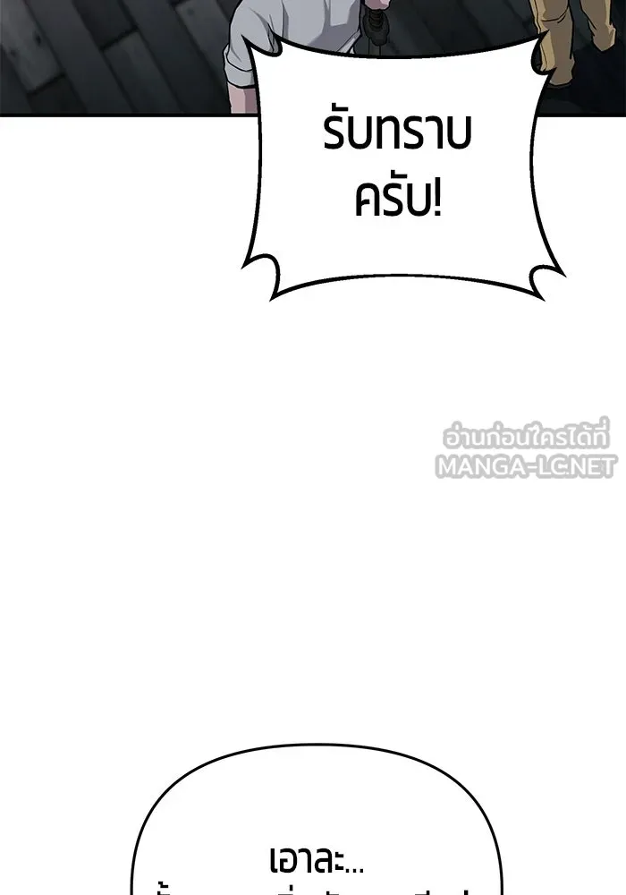 นักออกแบบเขาวงกตระดับชาติ ตอนที่ 5 รูปที่ 21