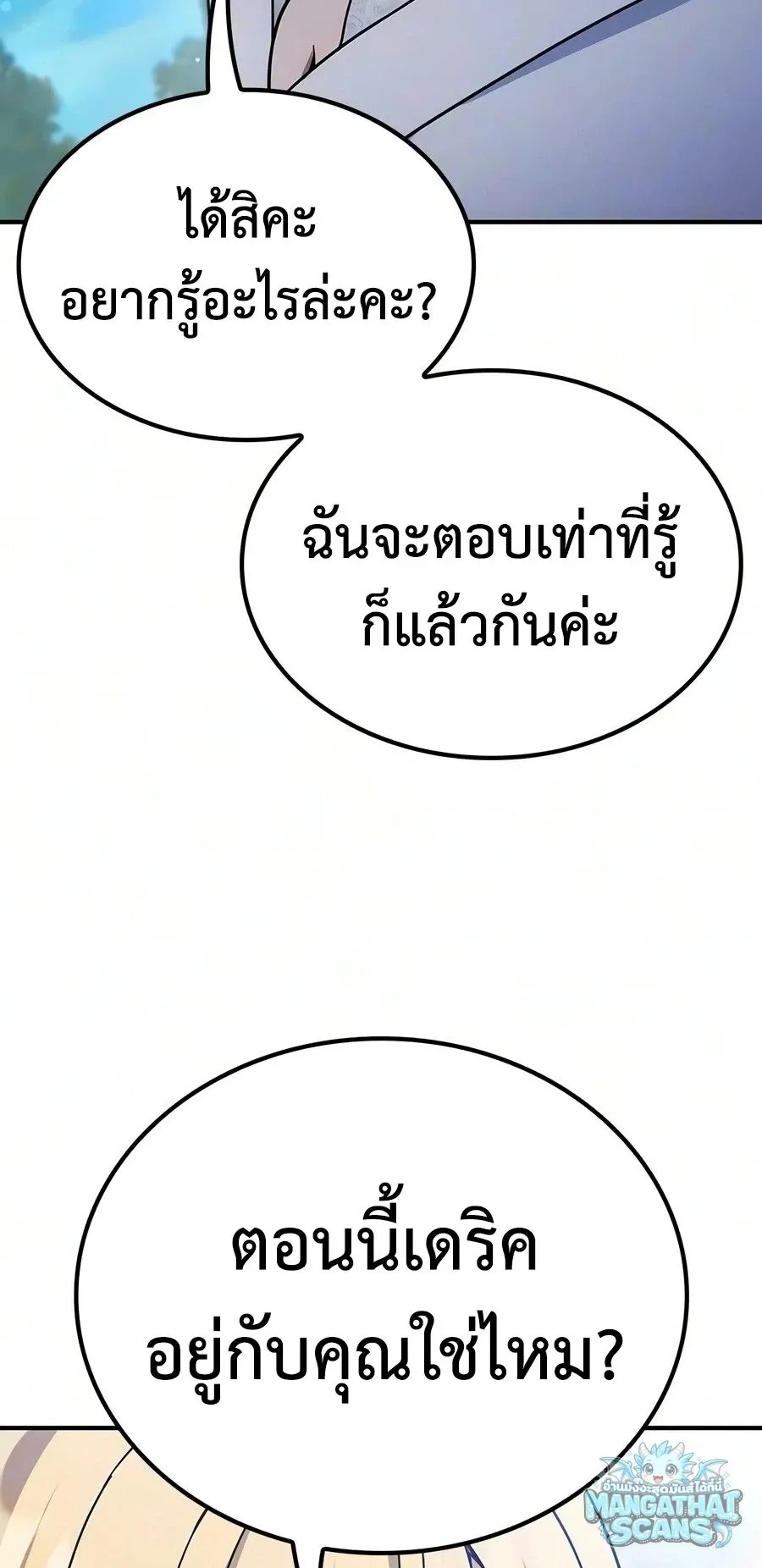 Noble Lady Reformation Guide ส_ดยอดค_ม_อด_ดน_ส_ยค_ณหน_ฉบ_บจอมเวทสาม_ญชน ตอนที่ ตอนที่ 31 รูปที่ 73