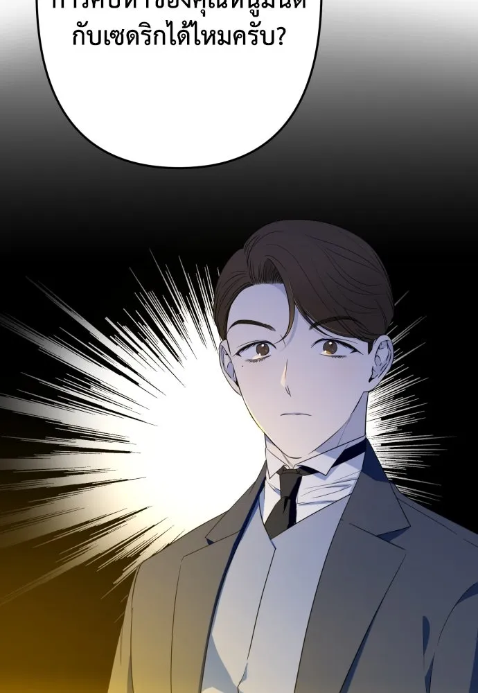 เลดี้มินต์ ตอนที่ 64 รูปที่ 92