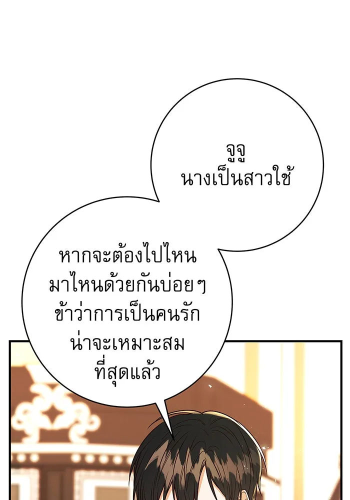 นางร้ายที่ไหนจะมีคุณธรรม ตอนที่ 5 รูปที่ 4