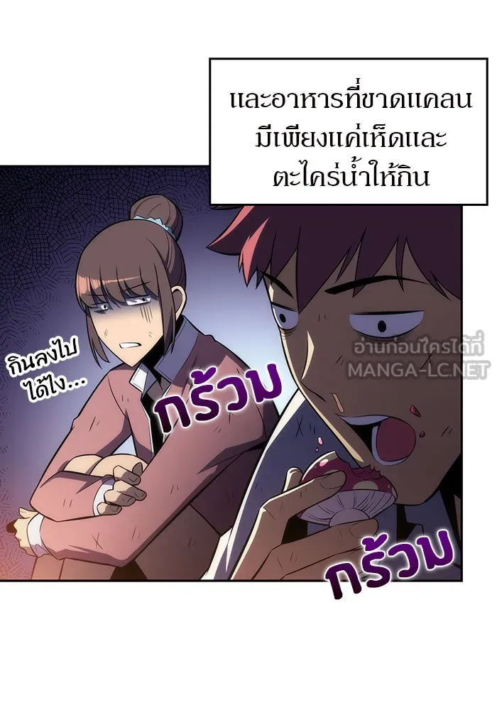 ผู้เล่นหน้าใหม่เลเวลแมกซ์ ตอนที่ 12 เขาวงกตลาบรินธ์ (4) รูปที่ 90