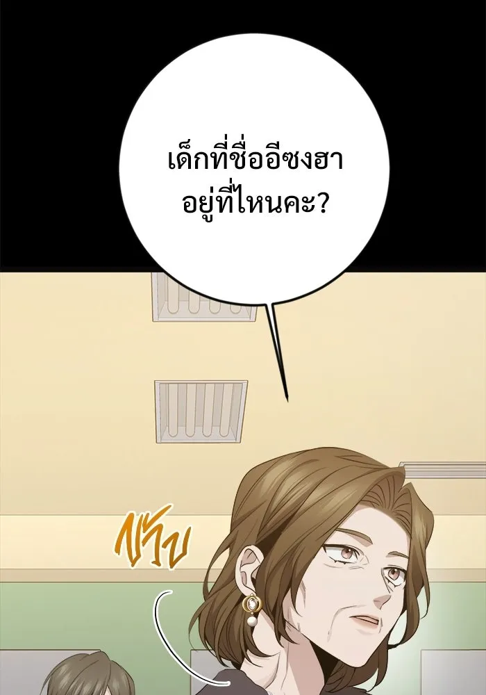 ราชินีนักบู๊ ตอนที่ 68 รูปที่ 47