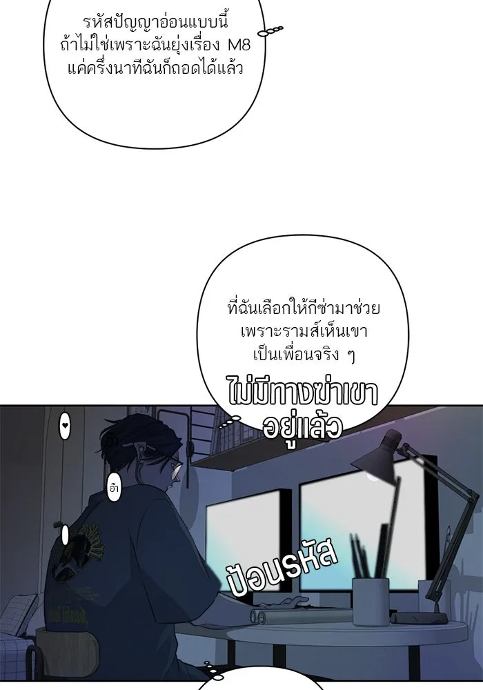 เปย์นี้เพื่อนาย My Sugar Baby ตอนที่ 65 เดือนแรก  วิกฤตใต้วงแขน รูปที่ 5