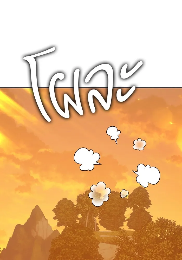 +99 ท่อนไม้พร้อมบวก ตอนที่ 64 คนลวง (2) รูปที่ 233