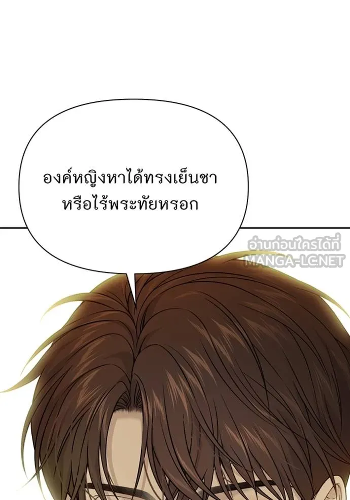ห้องนอนลับ ตอนที่ 141 รูปที่ 95