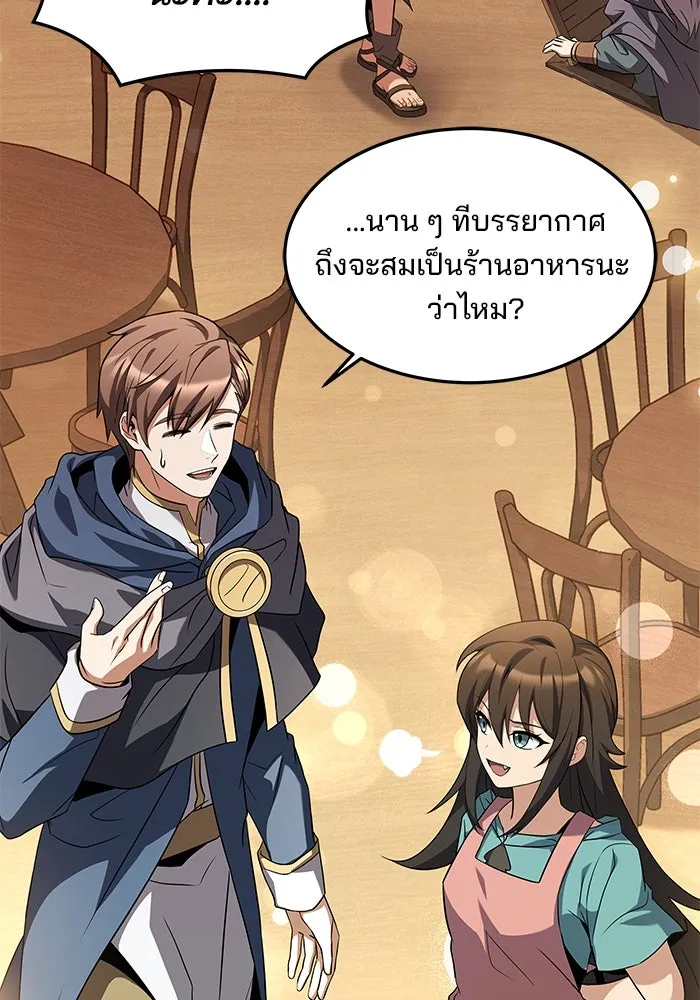 ครัวจอมเวท ตอนที่ 21 รูปที่ 50