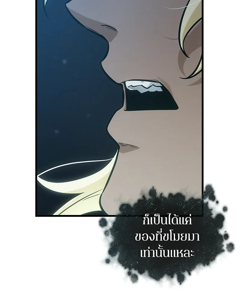 Omniscient Reader อ่านชะตาวันสิ้นโลก ตอนที่ 50 เรื่องเล่าของดกจา (1) รูปที่ 158