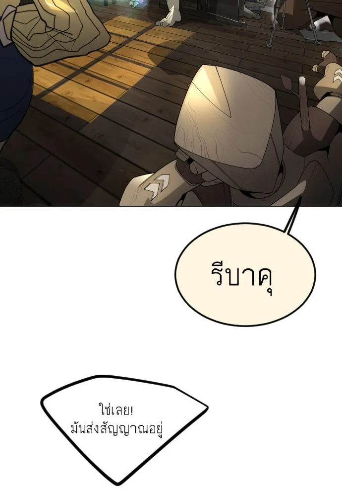 ยุคแห่งยอดมนุษย์ ตอนที่ 94 รูปที่ 5