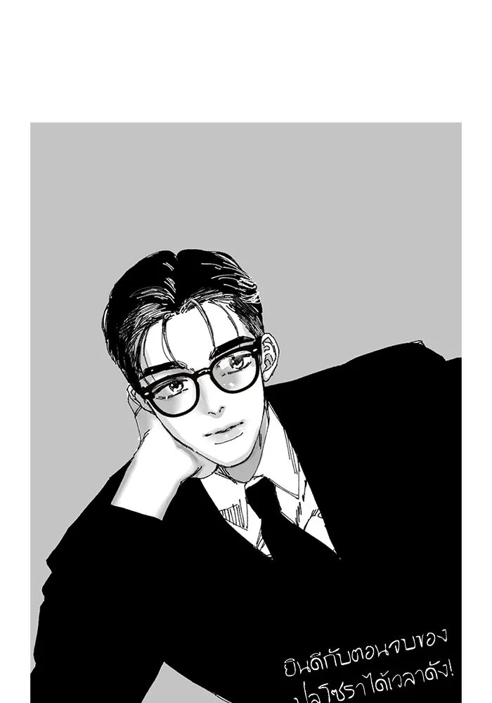 ปุลโซราได้เวลาดัง ตอนที่ รีวิว รูปที่ 44