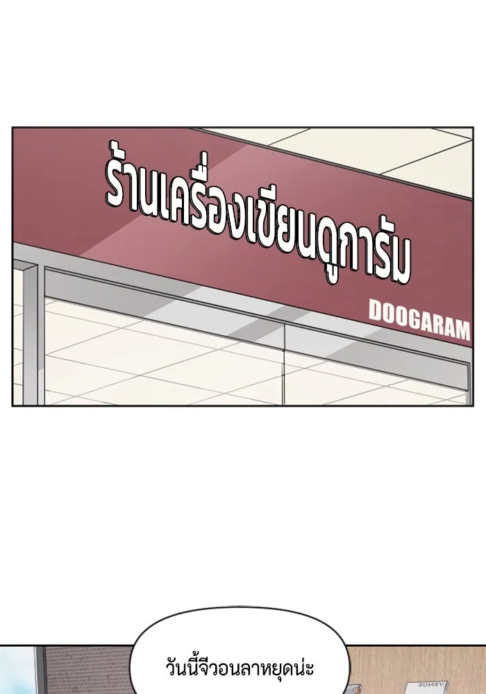 จริง ๆ แล้ว โอบารัมน่ะ… ตอนที่ 89 รูปที่ 64