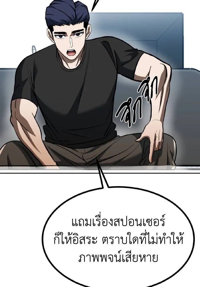 ราชาแห่งอ็อกทากอน ตอนที่ 83 รูปที่ 70