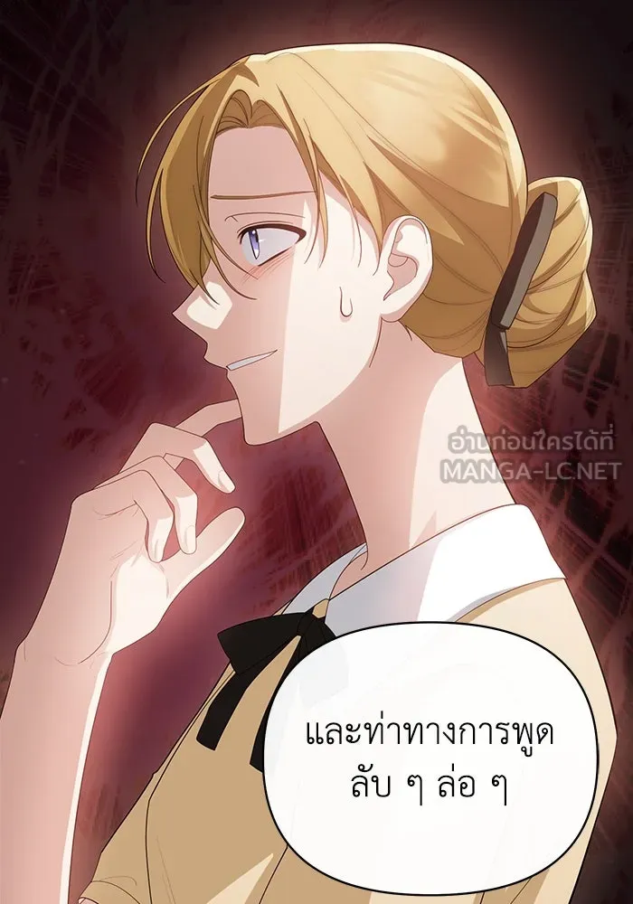 อยู่ดี ๆ ก็มีนางเอกนิยายเป็นเพื่อนบ้าน ตอนที่ 57 รูปที่ 12