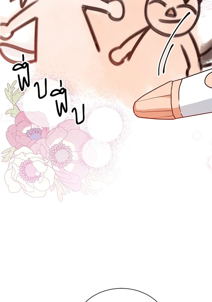 แมวน้อยในรังหมาป่า ตอนที่ 7 รูปที่ 43