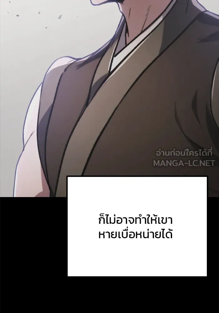 ดาบแห่งจักรพรรดิ ตอนที่ 32 รูปที่ 18