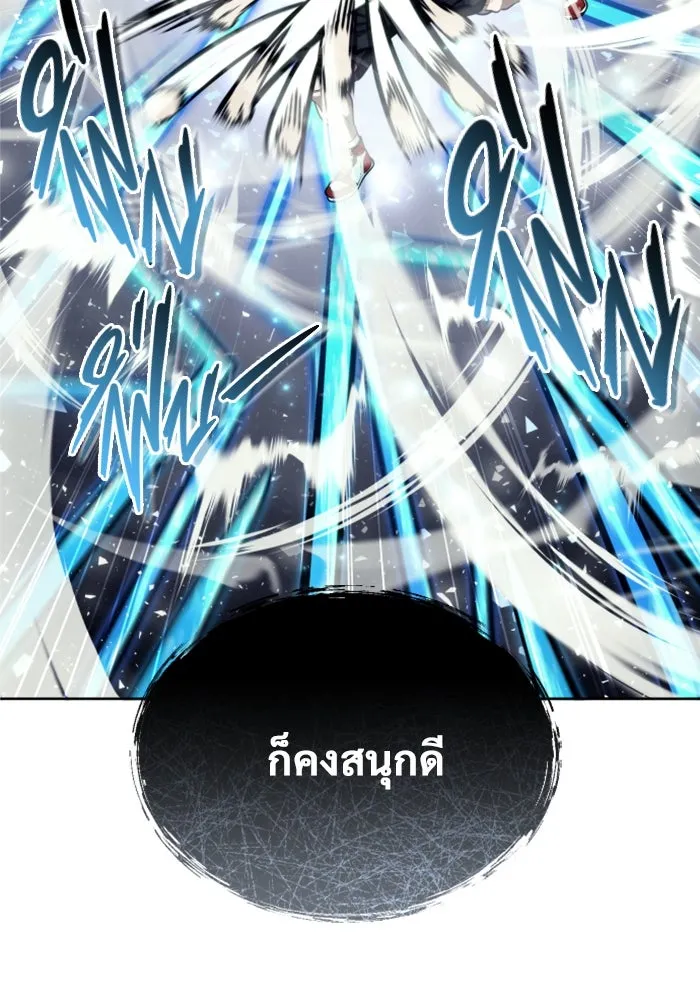 อูเร็ค มาซิโน่ ตอนที่ 25 แสงเดือดดาล 2 รูปที่ 121