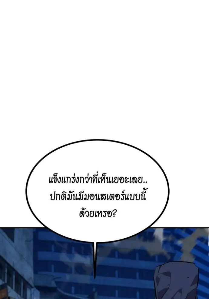 แยกร่างล่าอัตโนมัติ ตอนที่ 109 รูปที่ 10