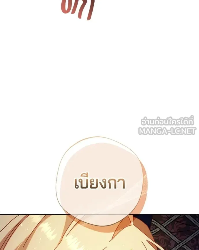 ถ้าเป็นนางร้าย ตอนที่ 40 รูปที่ 90