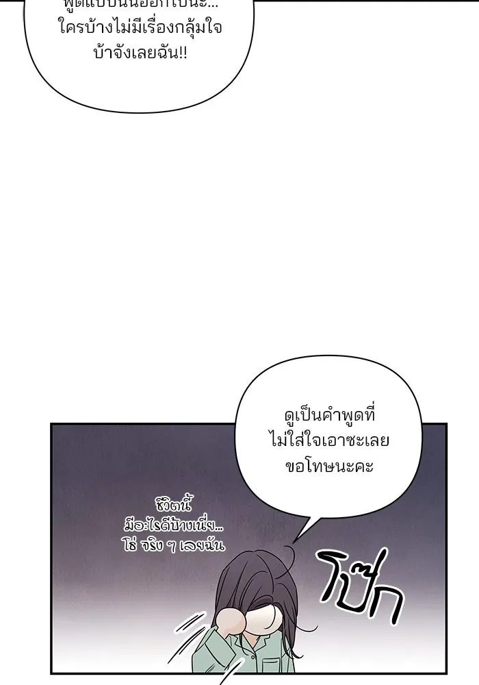 ปุลโซราได้เวลาดัง ตอนที่ 17 รูปที่ 53