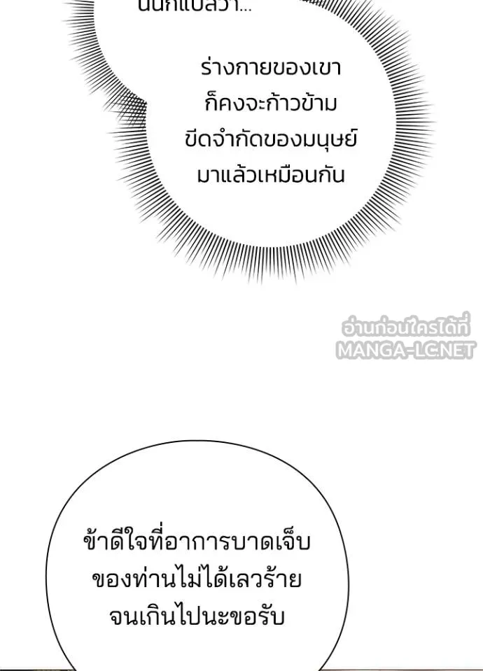 คืนแห่งโทแกบี ตอนที่ 53 รูปที่ 9