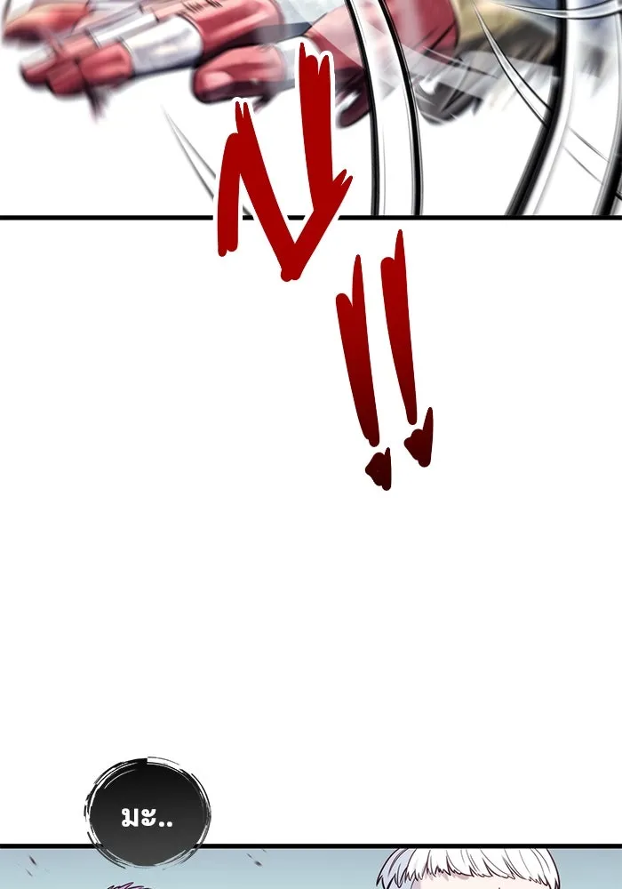 อูเร็ค มาซิโน่ ตอนที่ 3 โอน้อยออก รูปที่ 146