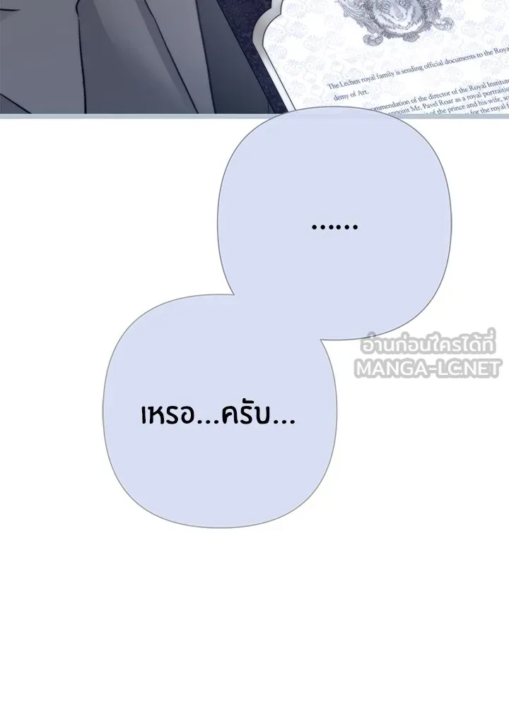 องค์ชายผู้อื้อฉาว ตอนที่ 65 รูปที่ 123