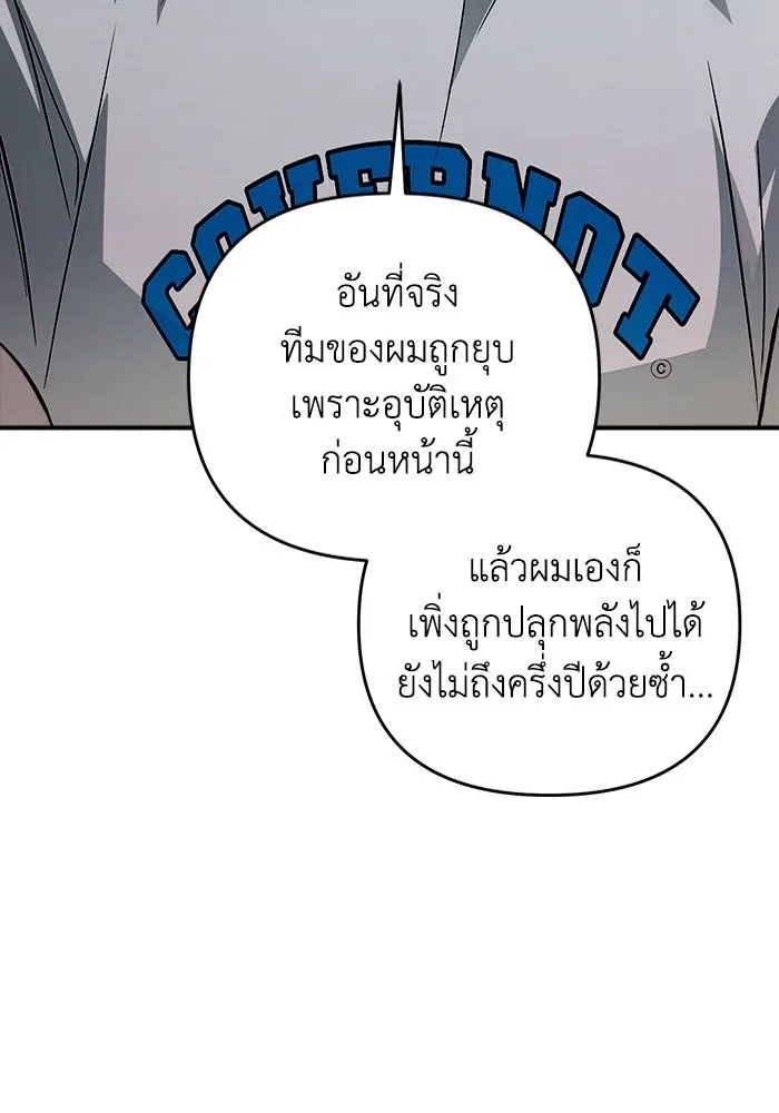 เชื่อเถอะ ฉันเป็นฮันเตอร์ห่วยแตก ตอนที่ 8 รูปที่ 127