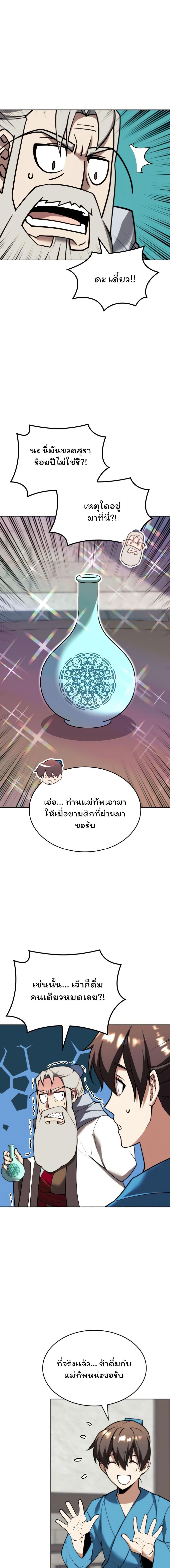 Manga-lc-com อ่านมังงะ อ่านการ์ตูน ออนไลน์ ฟรี Tale of a Scribe Who Retires to the Countryside ตอนที่ 1 2 3 4 5 6 7 8 9 10 11 12 13 14 ฟรี ไม่มีโฆษณา Manga-lc - อ่าน มังงะ อ่าน การ์ตูน ออนไลน์ อ่านมังงะ ฟรี