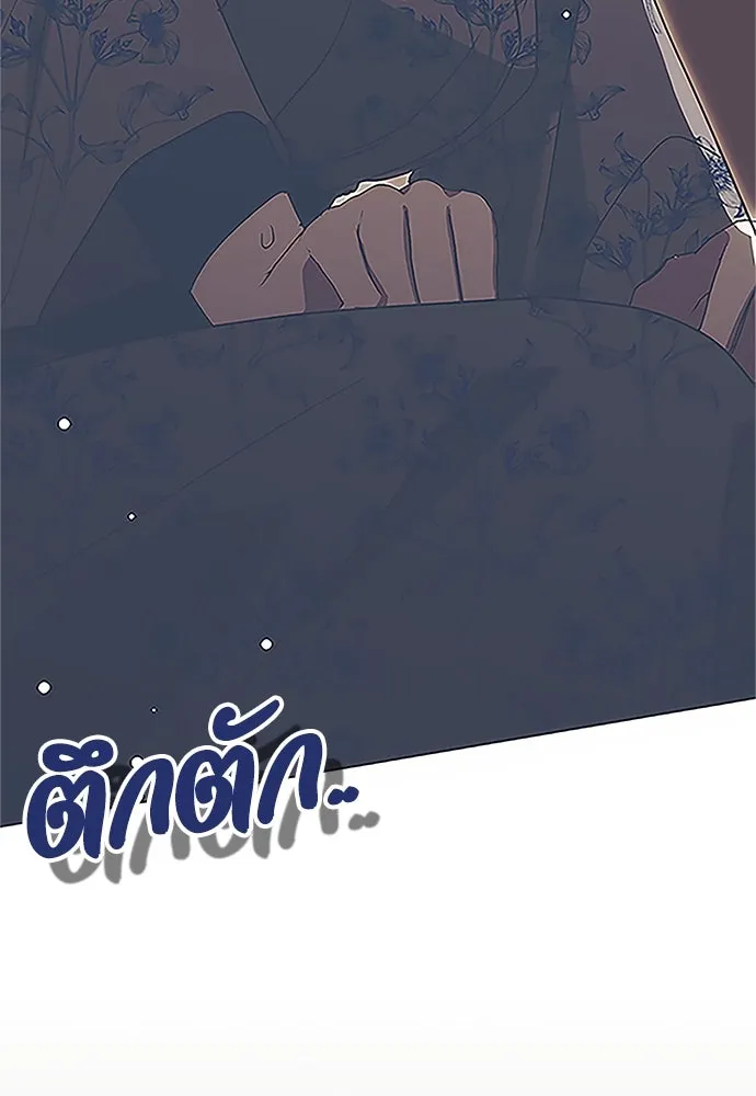 คมเขี้ยวชำระแค้น ตอนที่ 12 รูปที่ 43