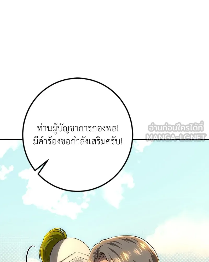 เจ้าหญิงคลั่งแห่งวังหลวง ตอนที่ 127 รูปที่ 48