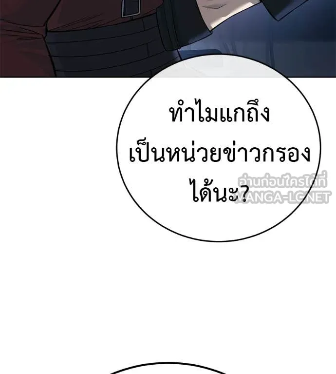 มัจจุราชชุดแดง ตอนที่ 32 รูปที่ 50