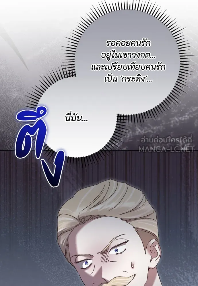 แด่ใจที่ไร้รัก ตอนที่ 38 รูปที่ 21