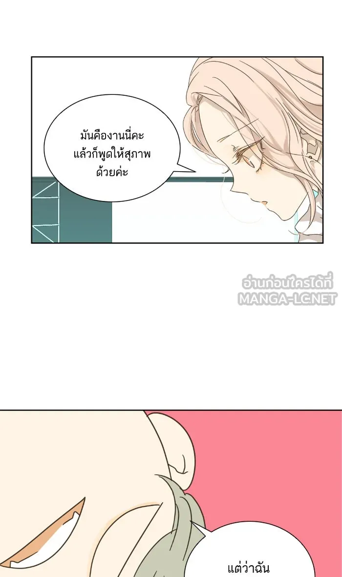 ฉันมันร้าย หรือเพราะโลกไม่น่ารัก ตอนที่ 23 รูปที่ 24