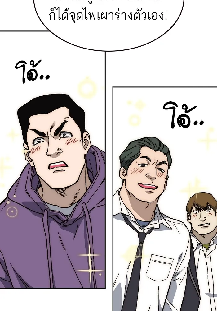 Study Group ตอนที่ 1 กลับมา รูปที่ 5