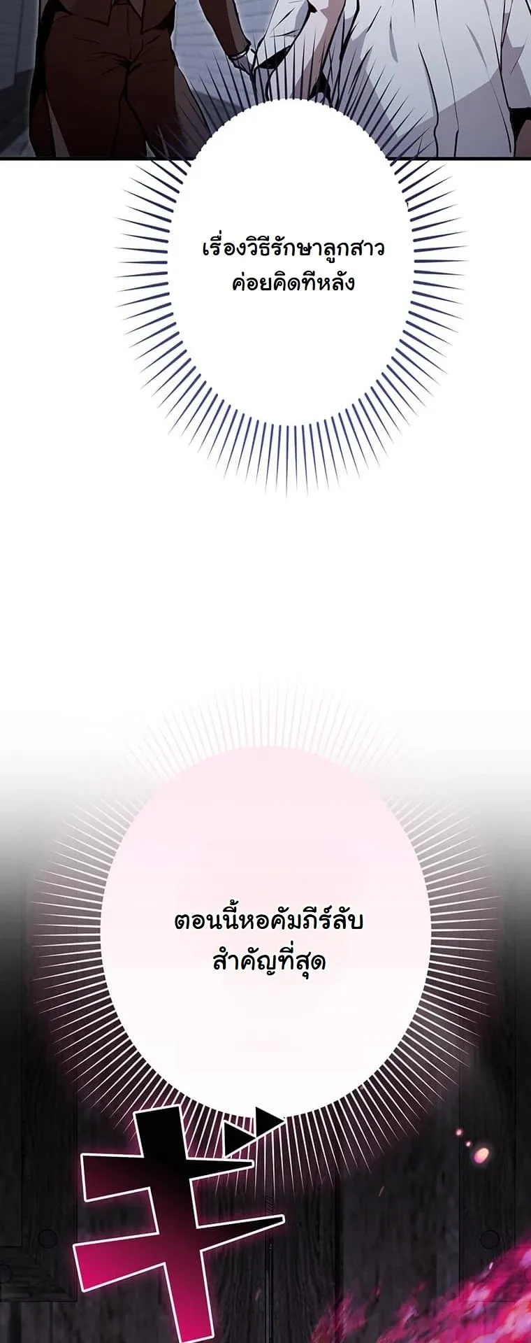 I Became a Cheat-Level Skill Thief ราช_นจอมโจรปล_นสก_ลเทพ ตอนที่ ตอนที่ 3 รูปที่ 58