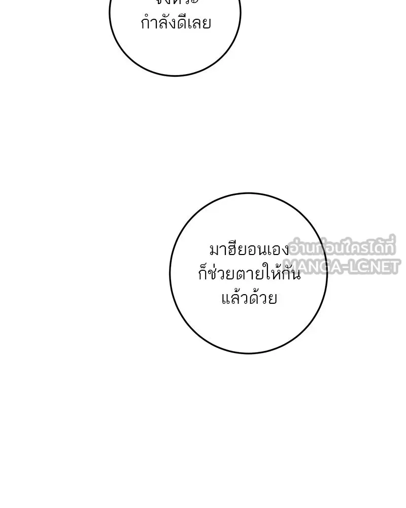 ตำนานเทพธิดาตกสวรรค์ ตอนที่ 59 รูปที่ 33